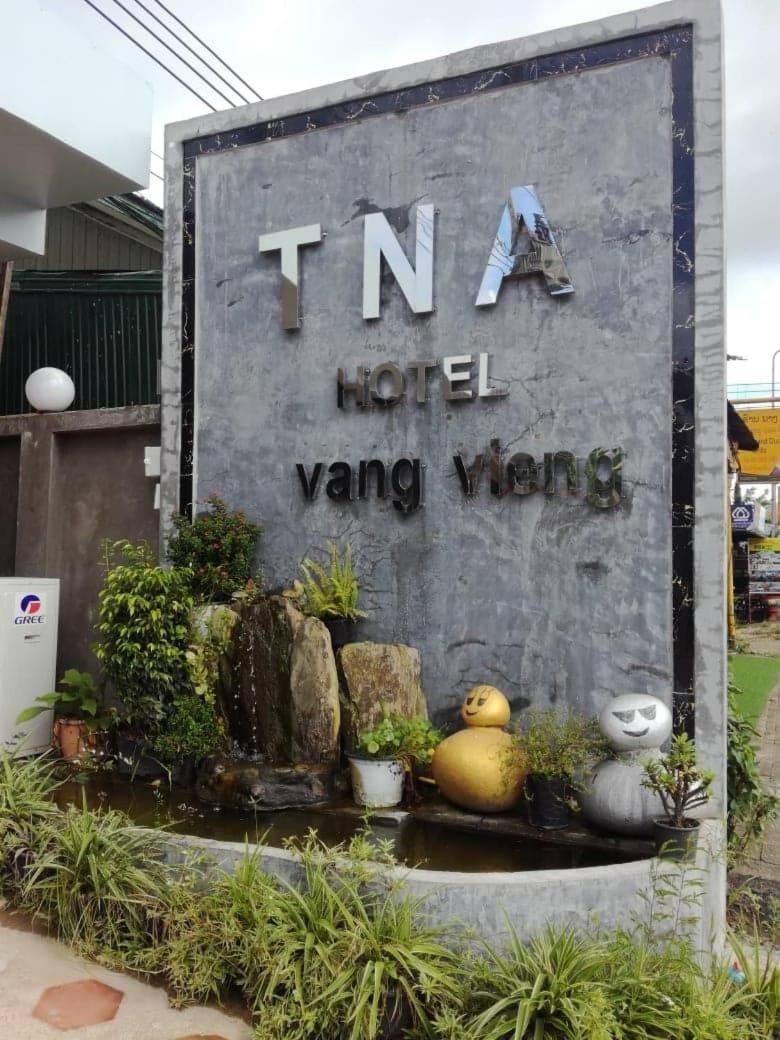 Tna Hotel 万荣 外观 照片